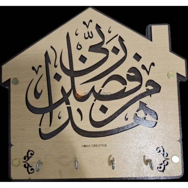 PORTE CLE BOIS MARRON DECORE 4T LUX ABHA CREATIVE