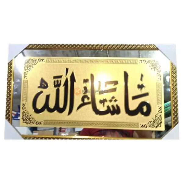 CADRE DECORATIVE BOIS +MIROIR RECTANGLE MACHA'ALLAH 53X32 DORE