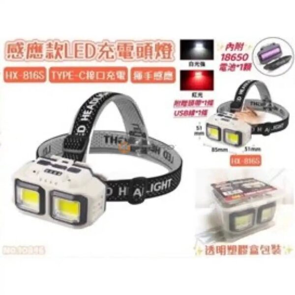 TORCHE FRONT RECH 6F DETECTEUR SOS 2 LAMPE +COB HX-816S +BOITE PLAST BRIGHT HEADLIGHTS