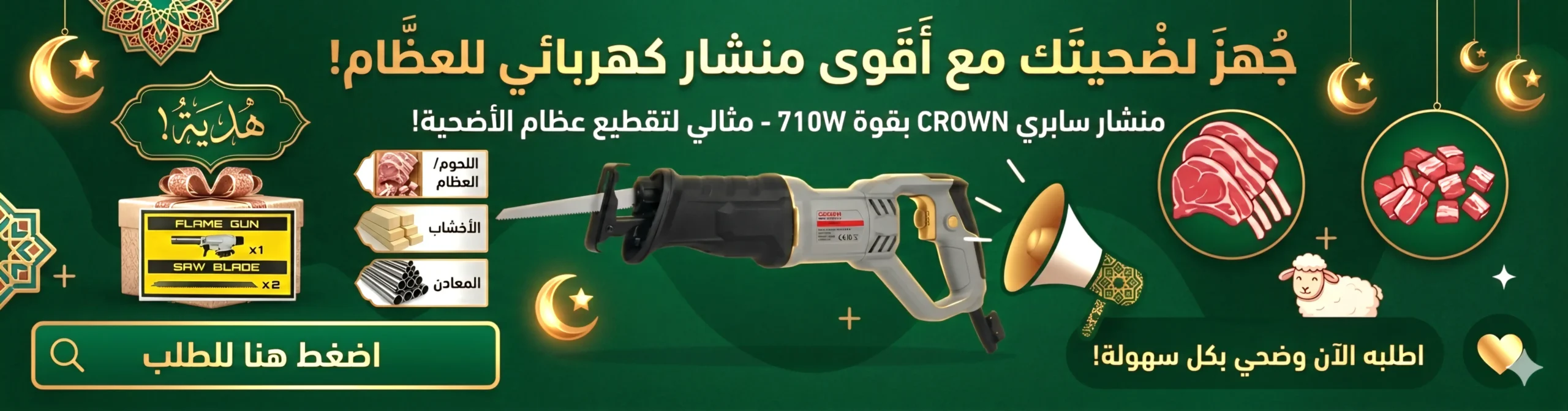Keepro Banner